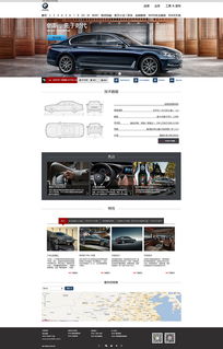 BMW網頁設計 軟件工具的選擇與實踐