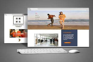 探索服裝網(wǎng)頁(yè)設(shè)計(jì)軟件 從入門到專業(yè)的全方位指南